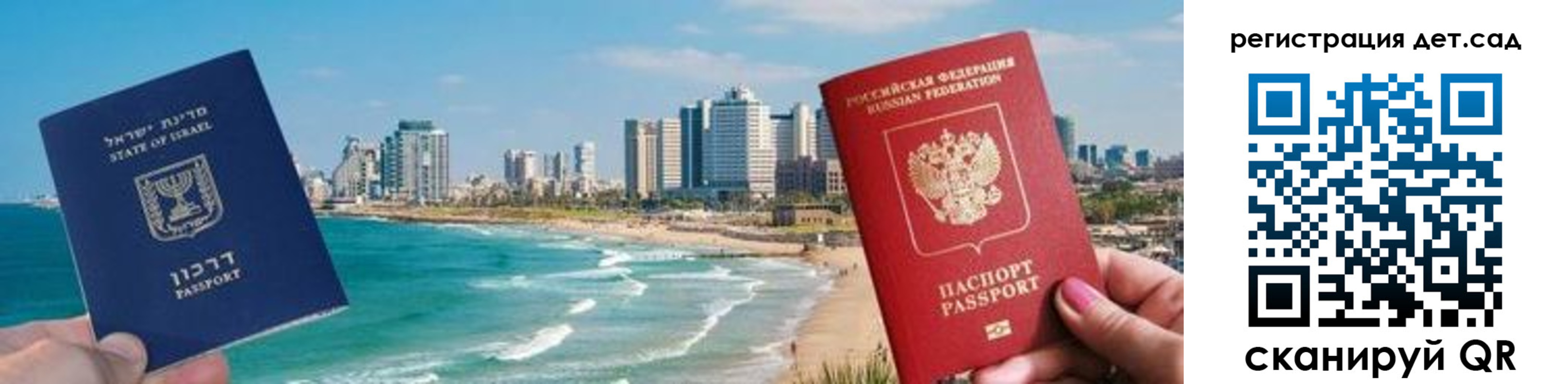 регистрация для школы в Мурманске