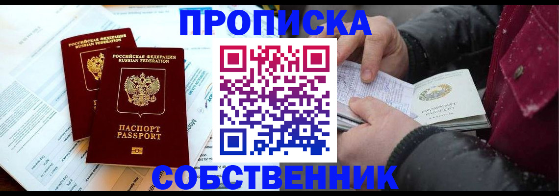 прописка для военкомата в Мурманске