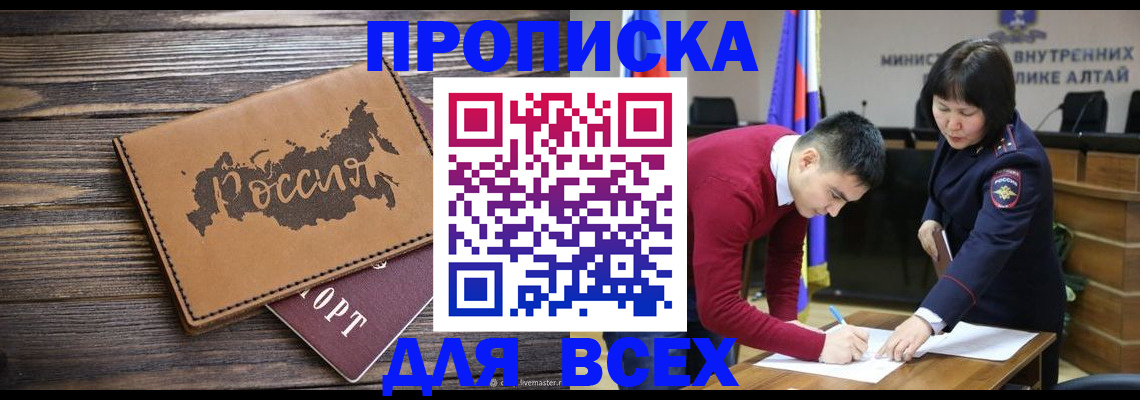 регистрация для дет. сада в Мурманске