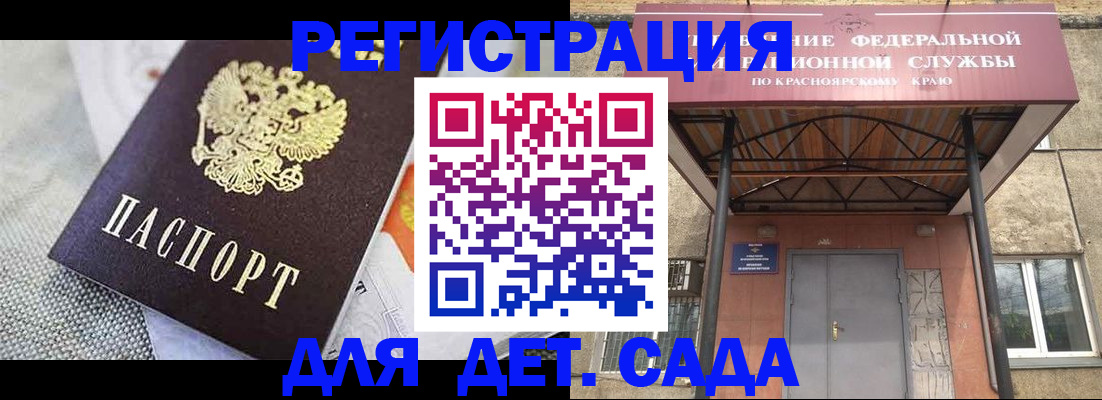 временная регистрация недорого в Мурманске